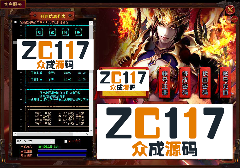 翎风引擎传奇端游【韩版探秘三职业】Win服务器端+PC客户端+玩法攻略+搭建教程众成网-学无止境-中创网zibi