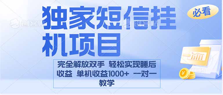 （16393期）2025全新电脑挂机项目  操作简单，单机当天收益1000+，收益无上限，可...众成网-学无止境-中创网zibi