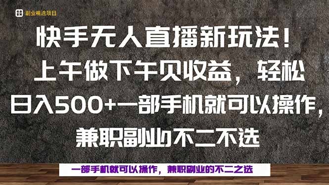 (16119期)一部手机,上午做 下午见收益,学会秒上手,轻松日入500+众成网-学无止境-中创网zibi