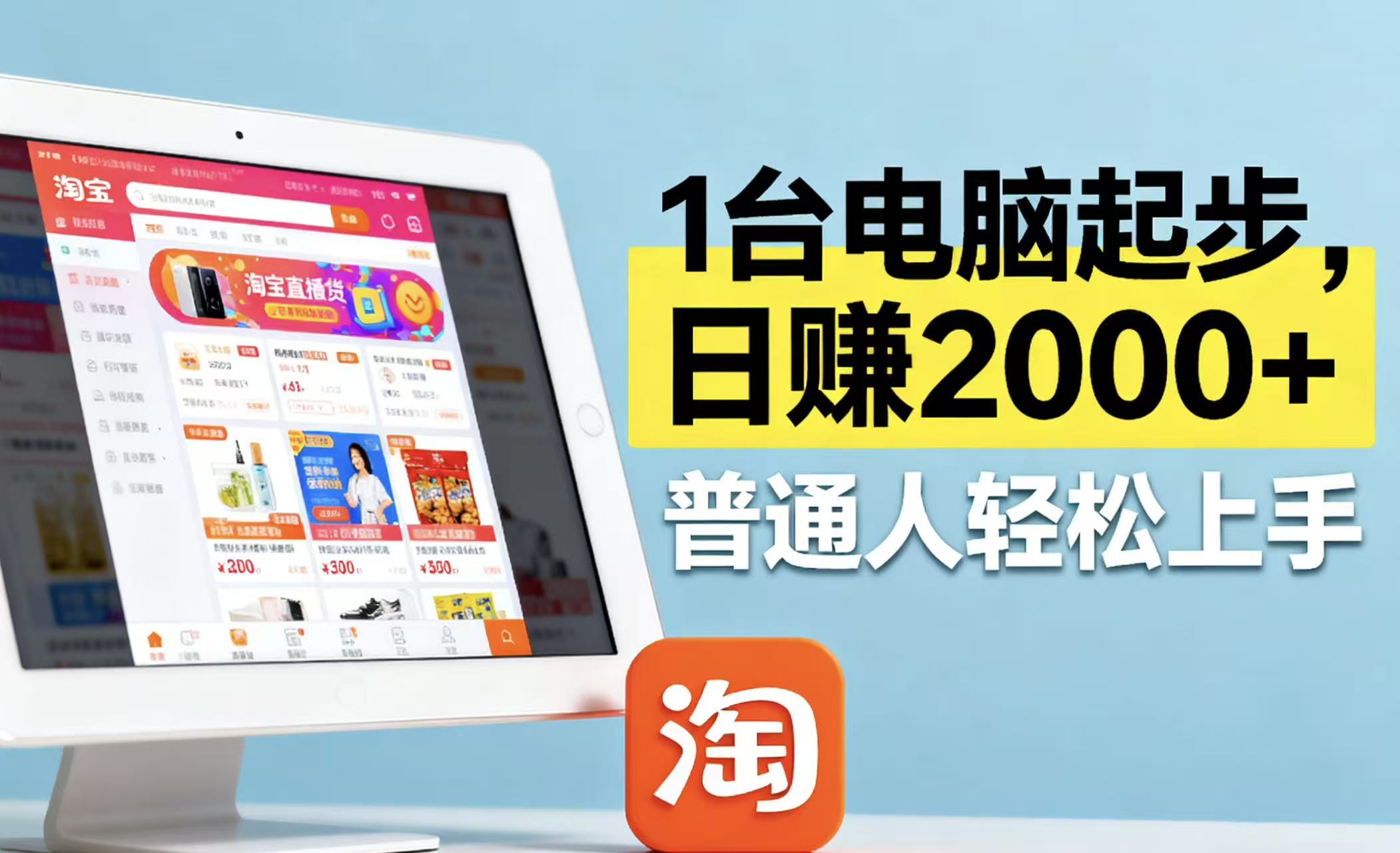 （16060期）淘宝无人直播最新12.0带货最新玩法 ，独家技术不违规，也不封号，只需...众成网-学无止境-中创网zibi