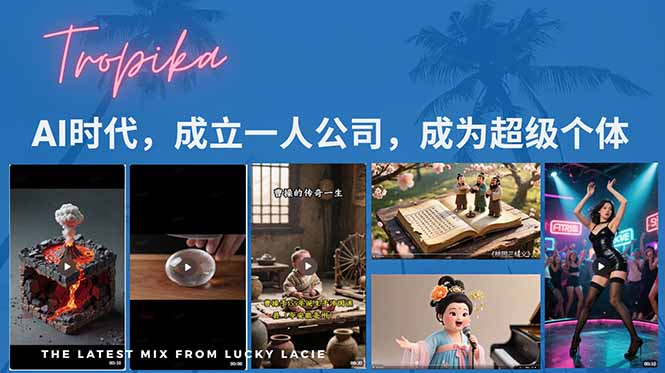 （15408期）AI时代，成立一人公司成为超级个体，coze系统课众成网-学无止境-中创网zibi