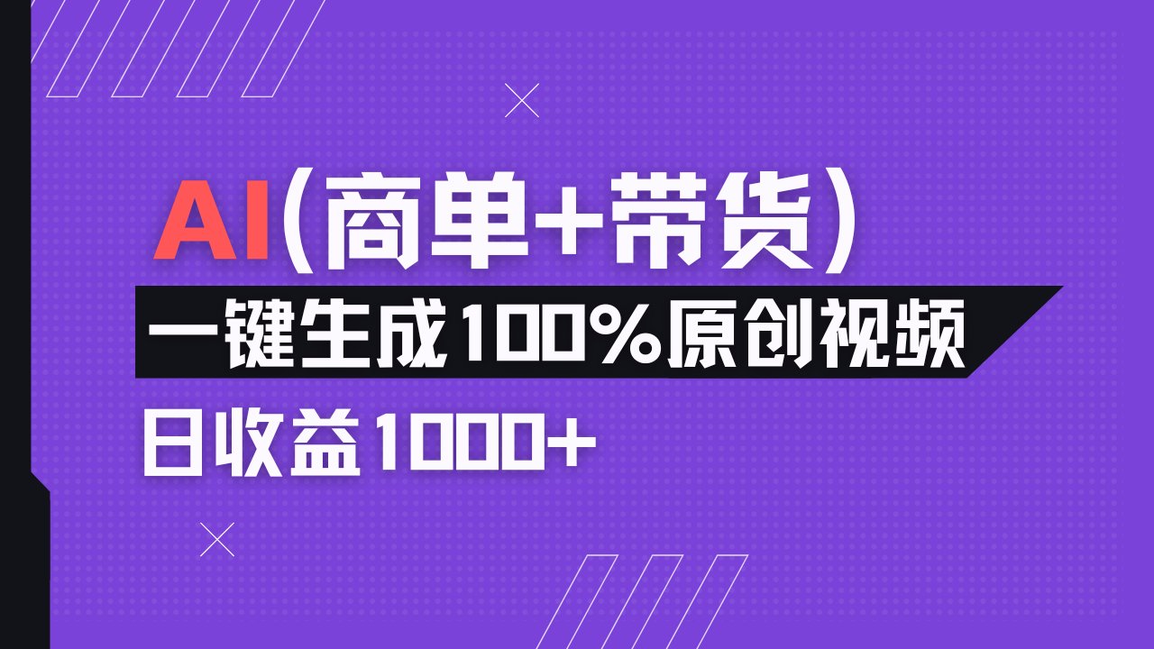 (14234期)小红书故事绘本项目,十分钟一条原创爆款视频,宝妈、学生党靠这个副业...众成网-学无止境-中创网zibi