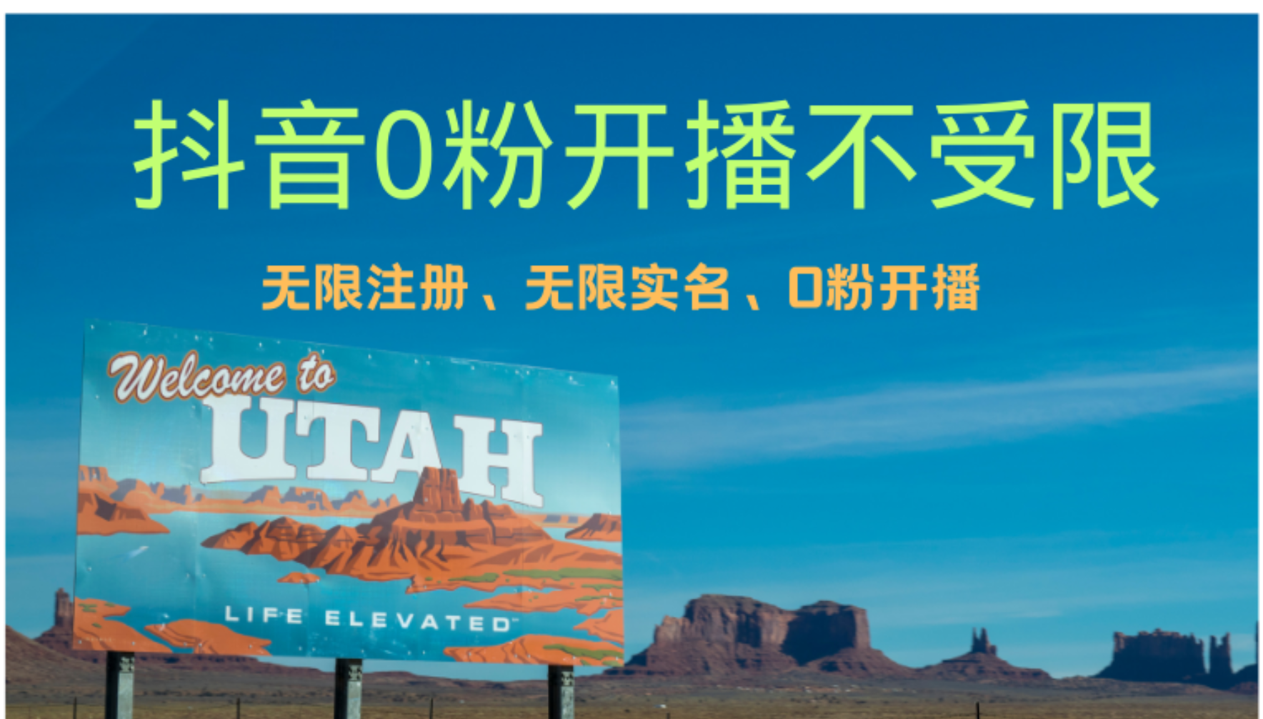 （12454期）抖音无限实名技术3.0，一个身分证可以实名无数个抖音，几分钟一个自己...众成网-学无止境-中创网zibi