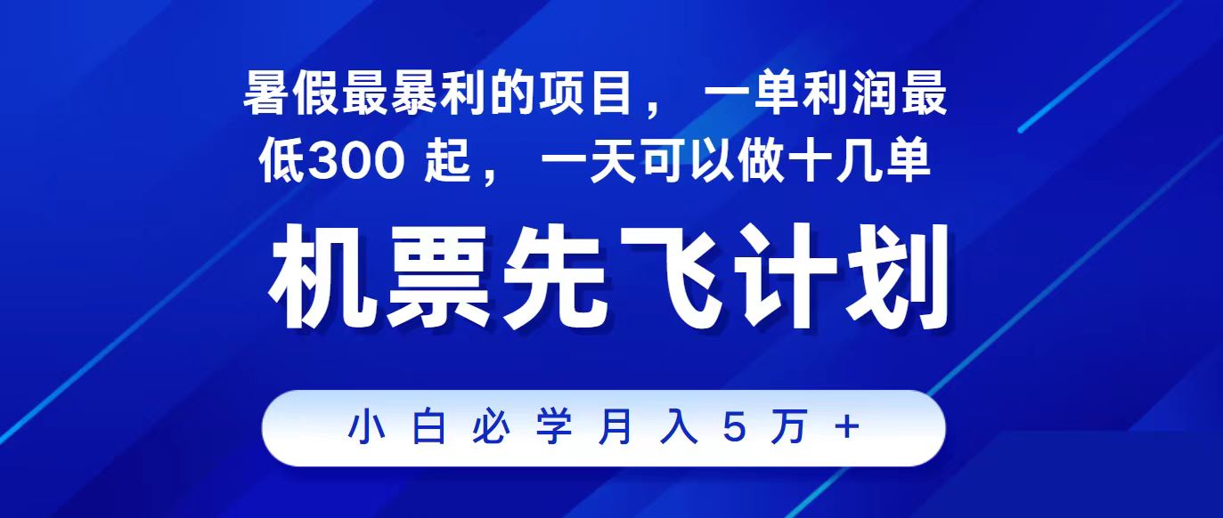 （11204期）2024最新项目，冷门暴利，整个暑假都是高爆发期，一单利润300+，二十...众成网-学无止境-中创网zibi