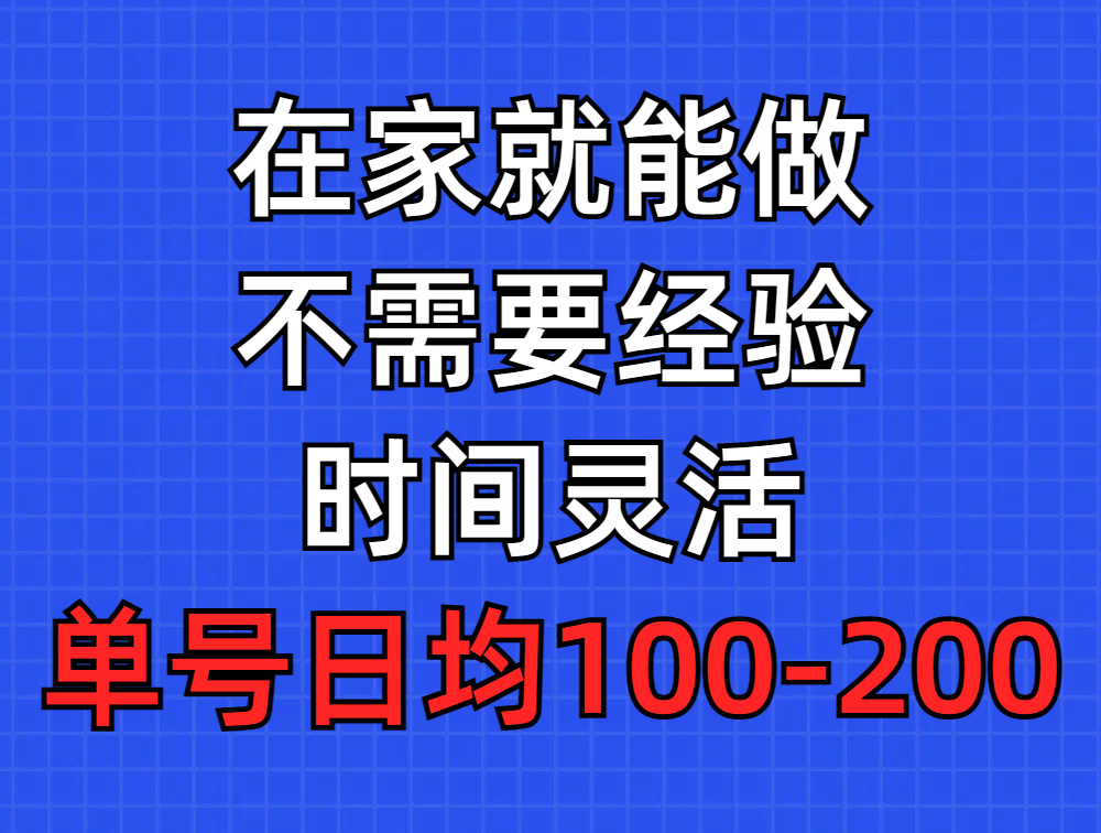 （9590期）问卷调查项目，在家就能做，小白轻松上手，不需要经验，单号日均100-300...众成网-学无止境-中创网zibi