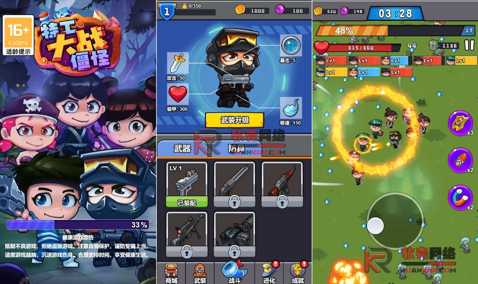 割草H5游戏【特工大战僵怪】网页在线小游戏+源码+搭建教程众成网-学无止境-中创网zibi