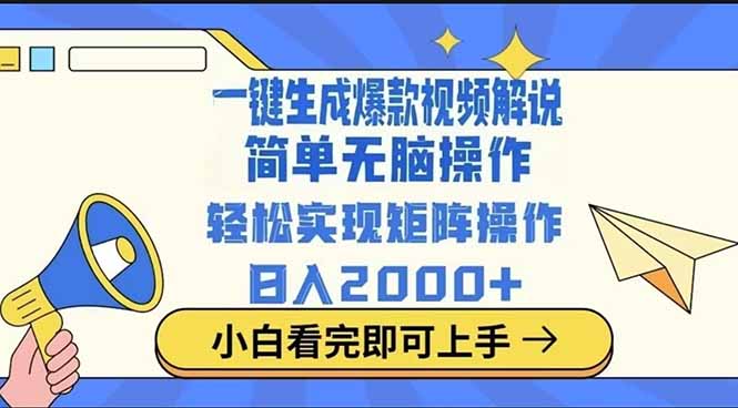 （14103期）2025最火蓝海项目十秒生成一键视频众成网-学无止境-中创网zibi