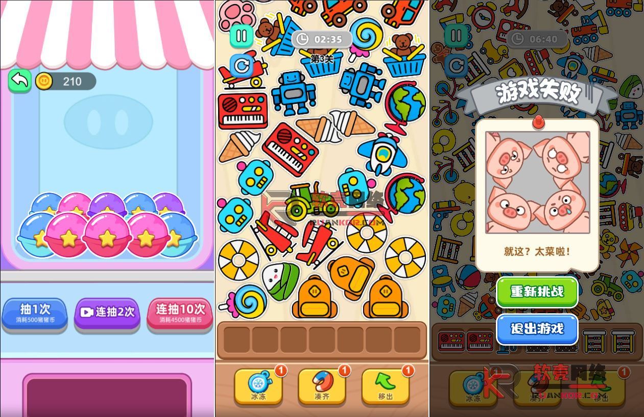 消除类H5游戏【抓小猪】网页在线小游戏+搭建教程众成网-学无止境-中创网zibi