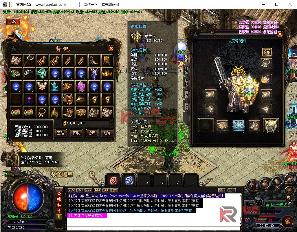 GOM引擎传奇端游【神影火龙】Win服务器端+PC客户端+宣传首页+玩法攻略+搭建教程众成网-学无止境-中创网zibi