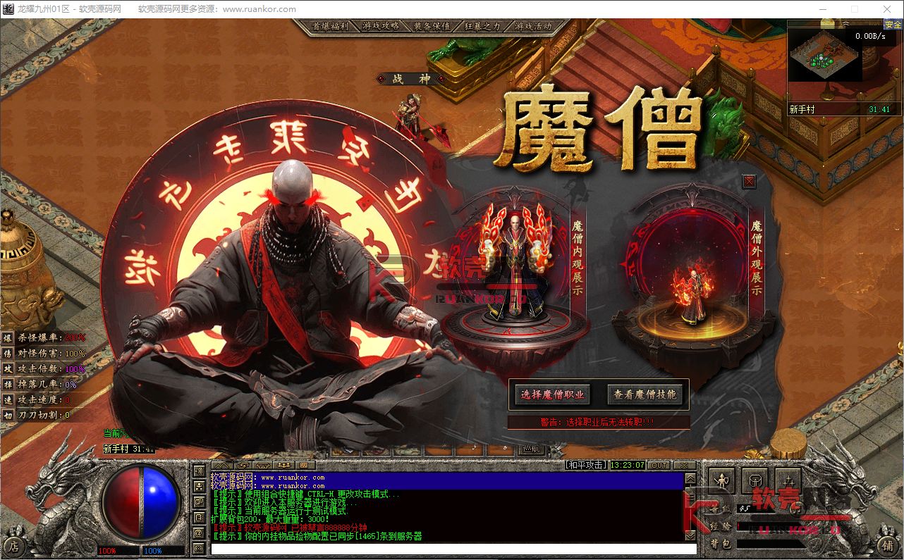 翎风引擎传奇端游【龙耀九州】Win服务器端+PC客户端+宣传首页+玩法攻略+搭建教程众成网-学无止境-中创网zibi