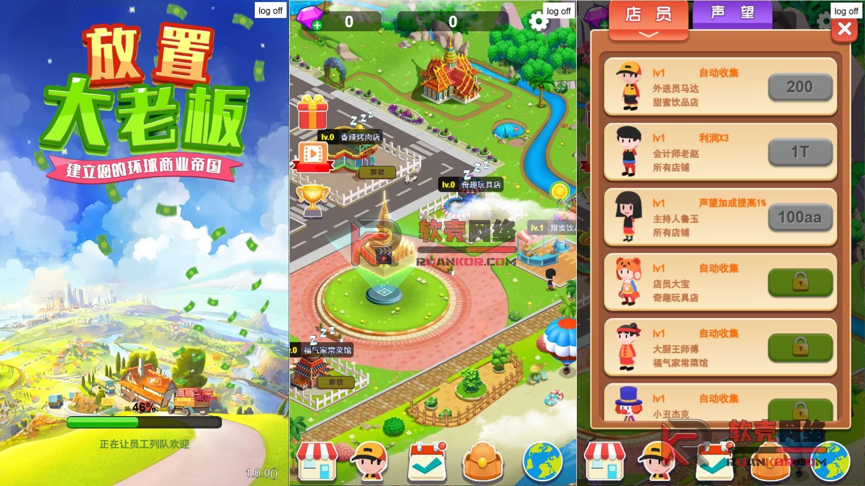 模拟经营H5游戏【放置大老板】网页在线小游戏+源码+搭建教程众成网-学无止境-中创网zibi