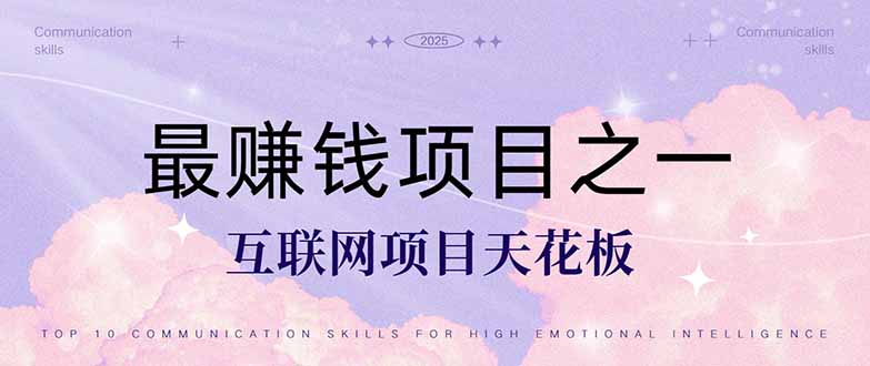 (14955期)暴利项目,每天被动收益1500+,长期管道收益!0成本自己做老板!众成网-学无止境-中创网zibi