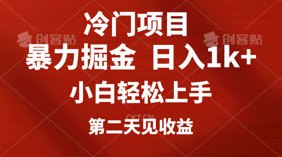 (10942期)冷门项目,靠一款软件定制头像引流 日入1000+小白轻松上手,第二天见收益众成网-学无止境-中创网zibi