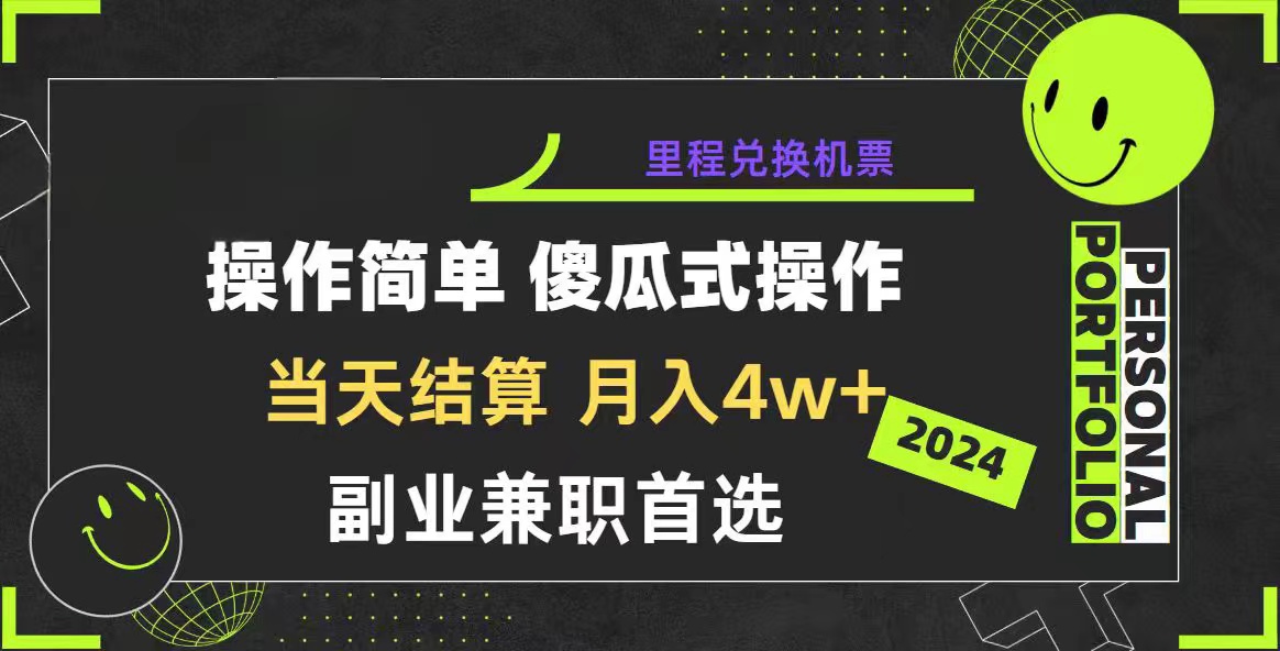 (10216期)2024年暴力引流,傻瓜式纯手机操作,利润空间巨大,日入3000+小白必学众成网-学无止境-中创网zibi