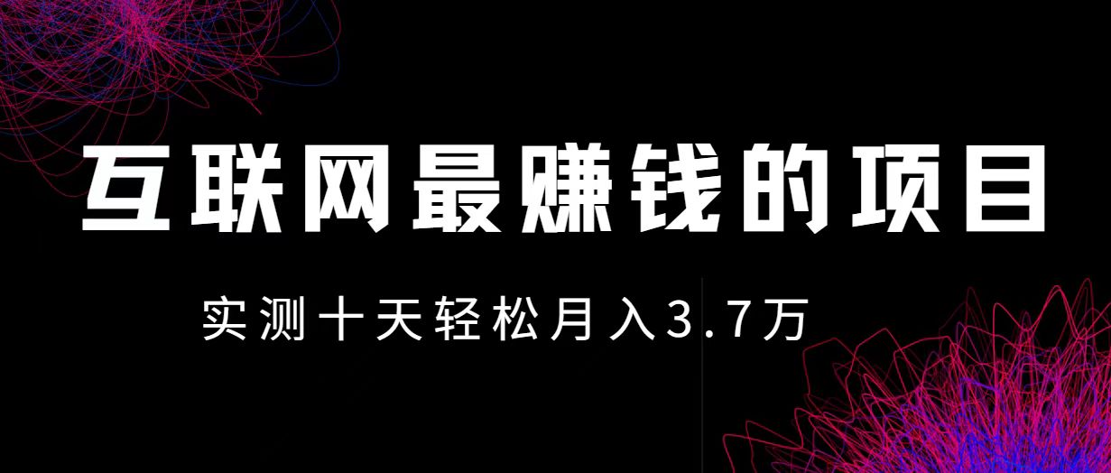(12919期)小鱼小红书0成本赚差价项目,利润空间非常大,尽早入手,多赚钱众成网-学无止境-中创网zibi