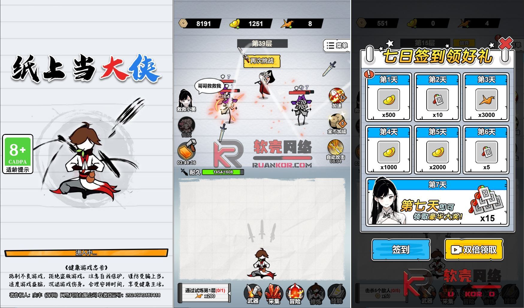 挂机养成H5游戏【纸上当大侠】网页在线小游戏+源码+搭建教程众成网-学无止境-中创网zibi