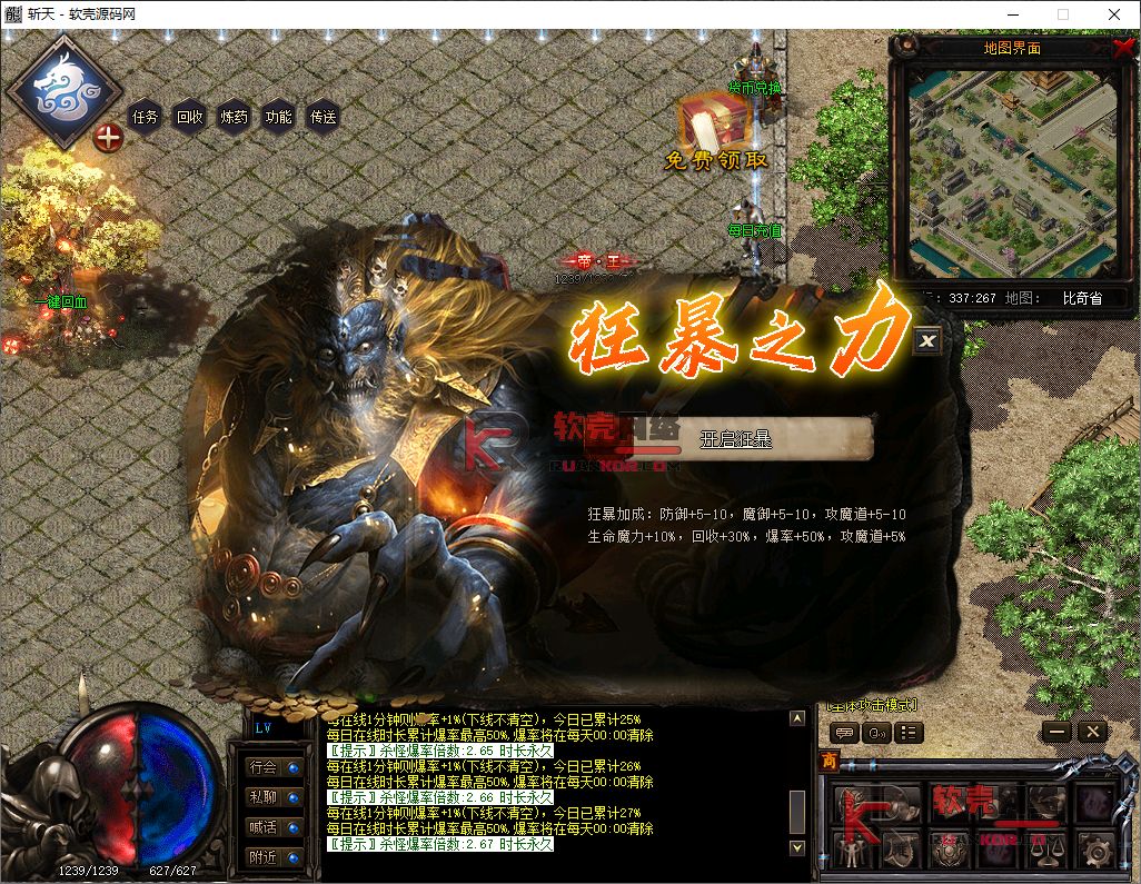 翎风引擎传奇端游【魔神斩天传说】Win服务器端+PC客户端+宣传首页+玩法攻略+搭建教程众成网-学无止境-中创网zibi