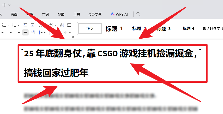 (16533期)25年底翻身仗,靠CSGO游戏挂机捡漏掘金,搞钱回家过肥年众成网-学无止境-中创网zibi