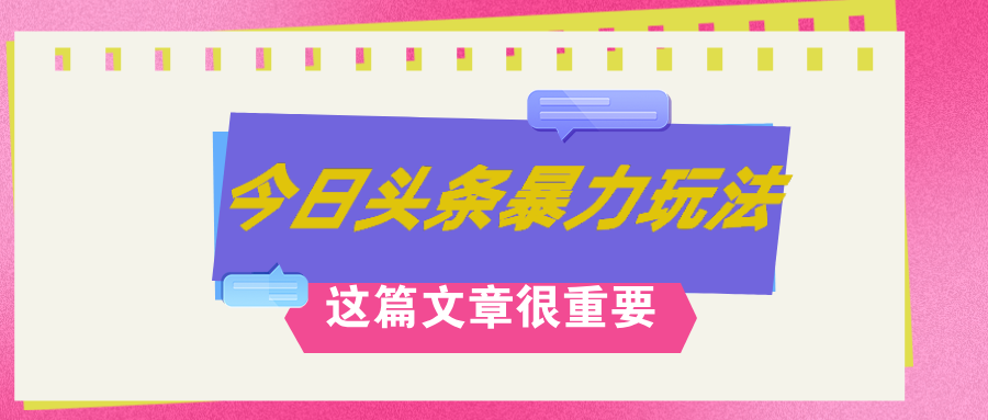 (12305期)AI创作,八月底最新玩法!!!,轻松日入3k+,错过后悔一生众成网-学无止境-中创网zibi