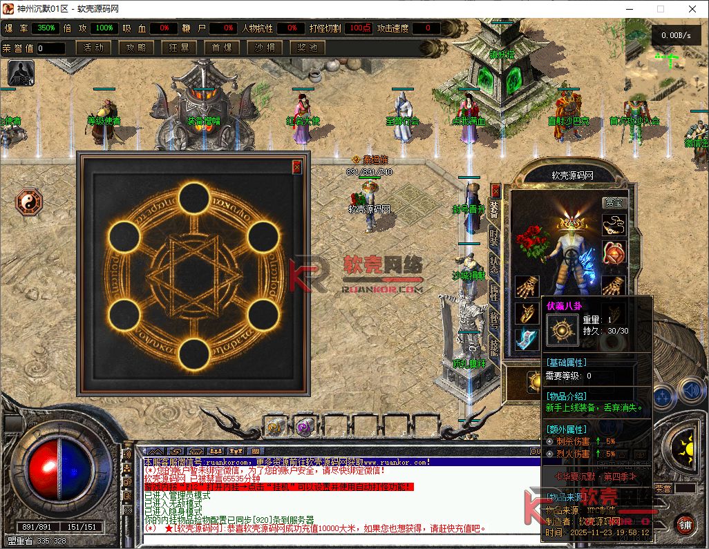 翎风引擎传奇端游【神州华夏沉默群服版】Win服务器端+PC客户端+客户端GM面板+宣传首页+玩法攻略+搭建教程众成网-学无止境-中创网zibi