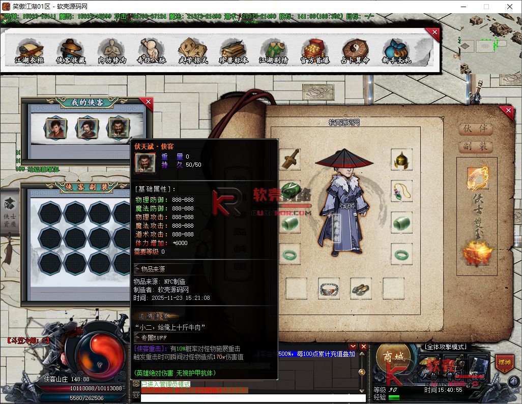 翎风引擎传奇端游【笑傲江湖专属剧情19大陆】Win服务器端+PC客户端+宣传首页+玩法攻略+搭建教程众成网-学无止境-中创网zibi