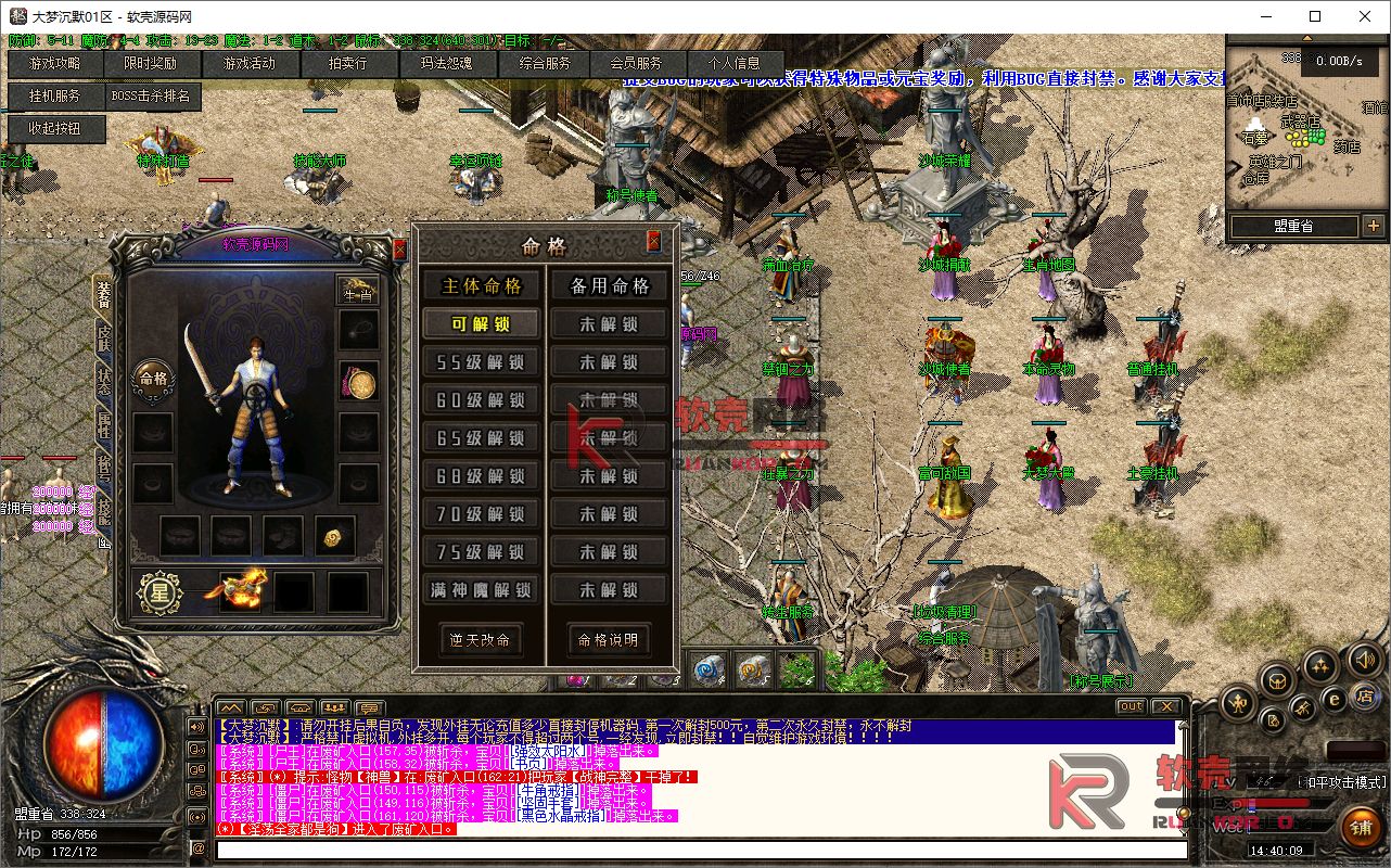 翎风引擎传奇端游【1.76大梦沉默】Win服务器端+PC客户端+假人陪玩+宣传首页+玩法攻略+搭建教程众成网-学无止境-中创网zibi