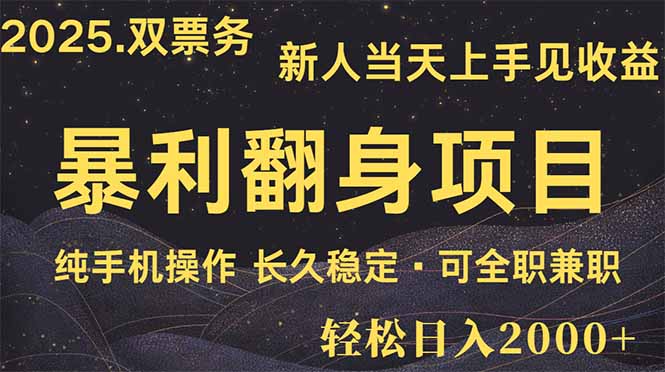 （14180期）日入2000+  娱乐信息差项目  最佳入手时期   新人当天上手见收益众成网-学无止境-中创网zibi