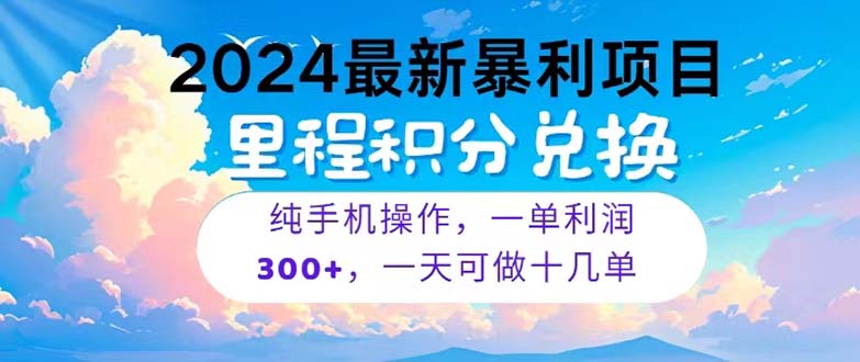 （10826期）2024最新项目，冷门暴利，暑假马上就到了，整个假期都是高爆发期，一单...众成网-学无止境-中创网zibi