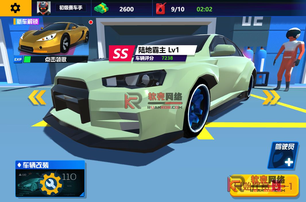 赛车竞速H5游戏【飞车乱飙】网页在线小游戏+一键部署+搭建教程众成网-学无止境-中创网zibi