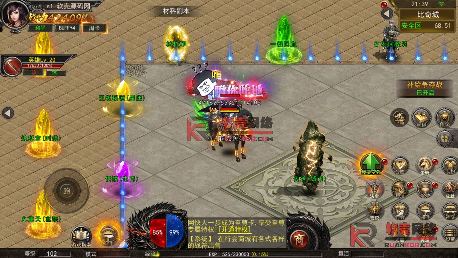 幽冥传奇手游【骷髅三职业多区跨服版】WIN服务器端+安卓+GM运营后台+授权后台+搭建教程众成网-学无止境-中创网zibi