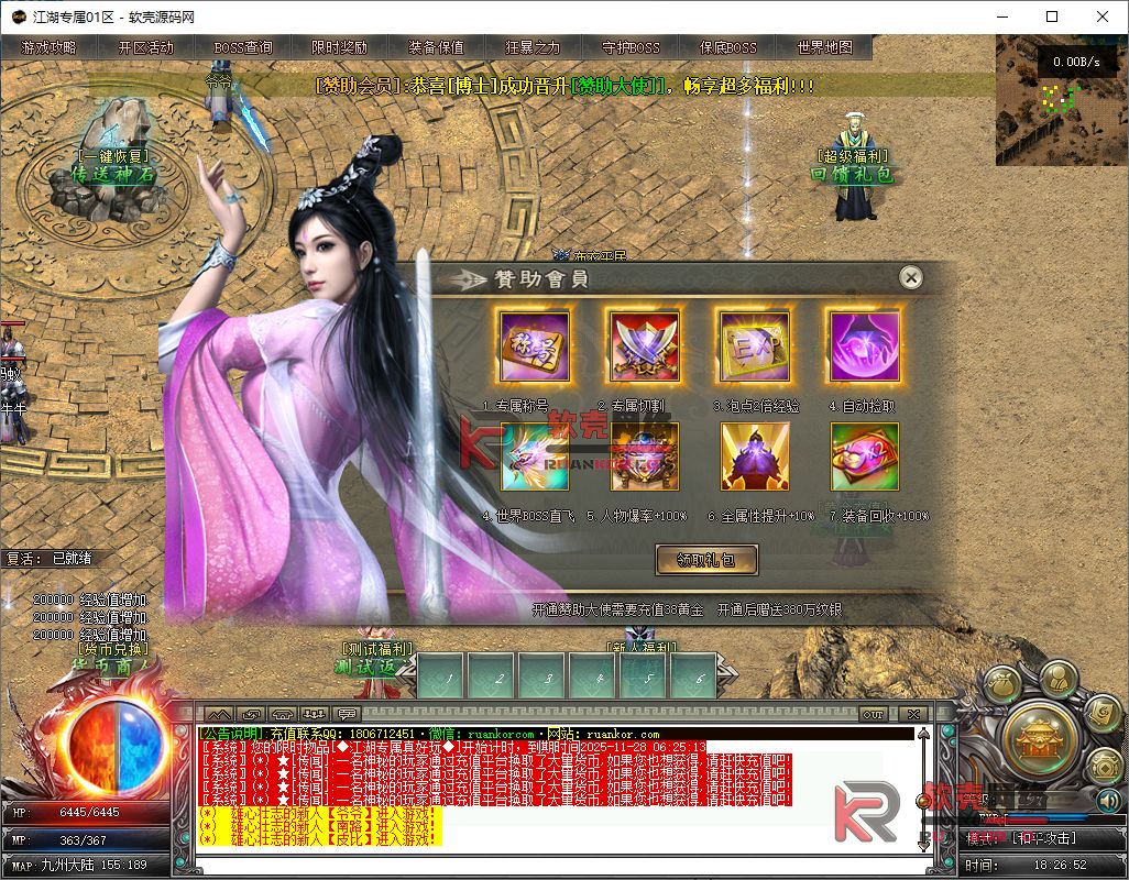 翎风引擎传奇端游【独家江湖专属剧情单职业】Win服务器端+PC客户端+宣传首页+玩法攻略+搭建教程众成网-学无止境-中创网zibi