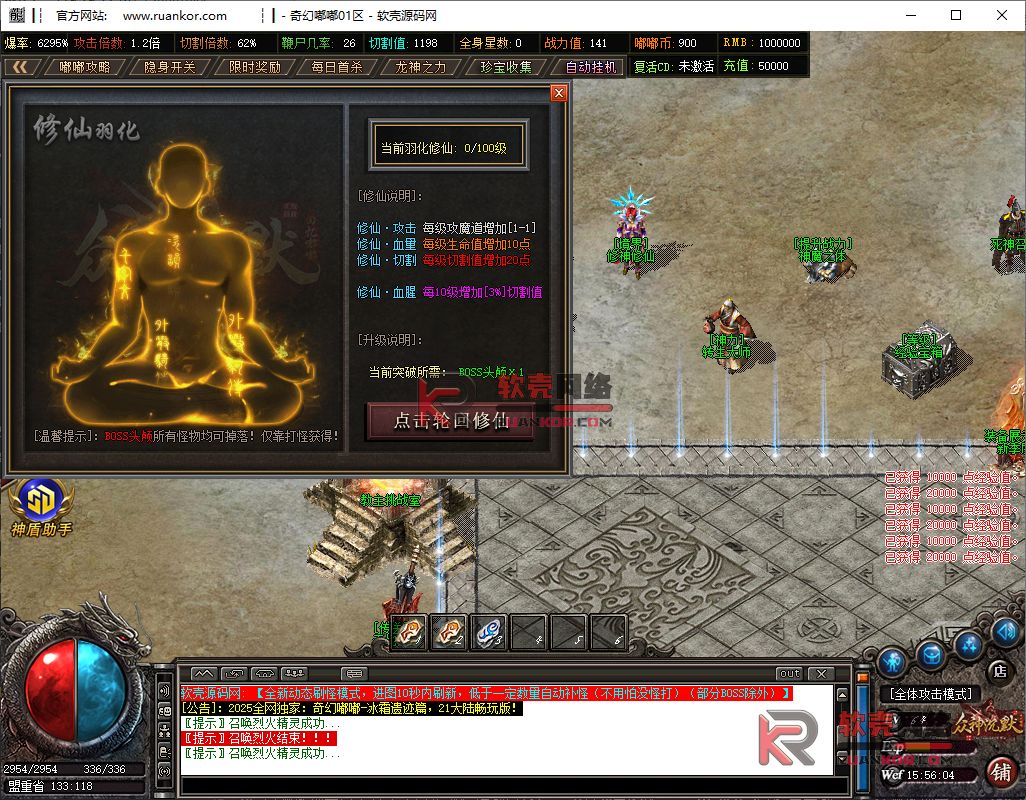 GOM引擎传奇端游【奇幻嘟嘟沉默21大陆单职业】Win服务器端+PC客户端+神盾插件+宣传首页+玩法攻略+搭建教程众成网-学无止境-中创网zibi