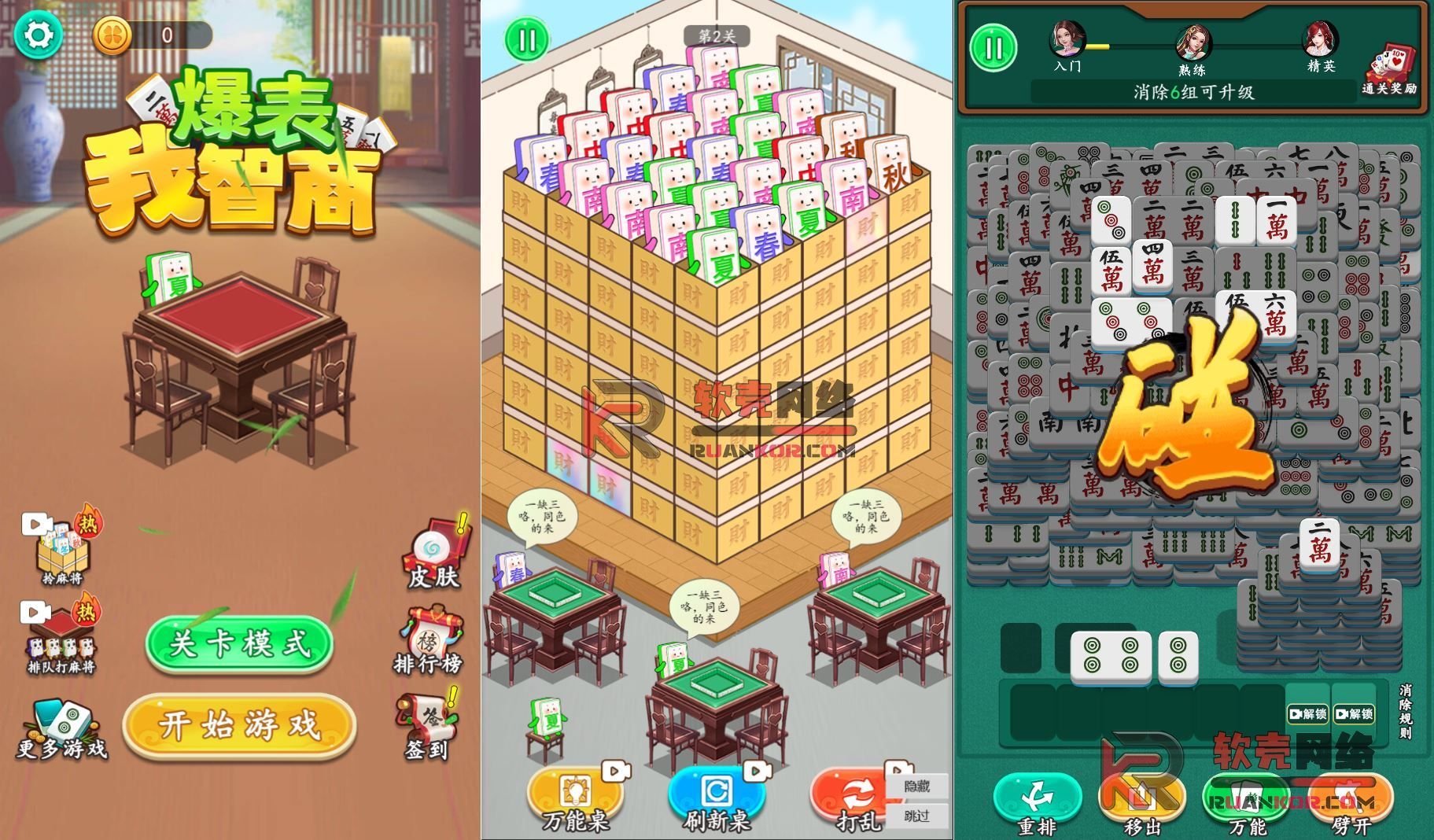 休闲益智H5游戏【我智商爆表】网页在线小游戏+前端逆向+搭建教程众成网-学无止境-中创网zibi