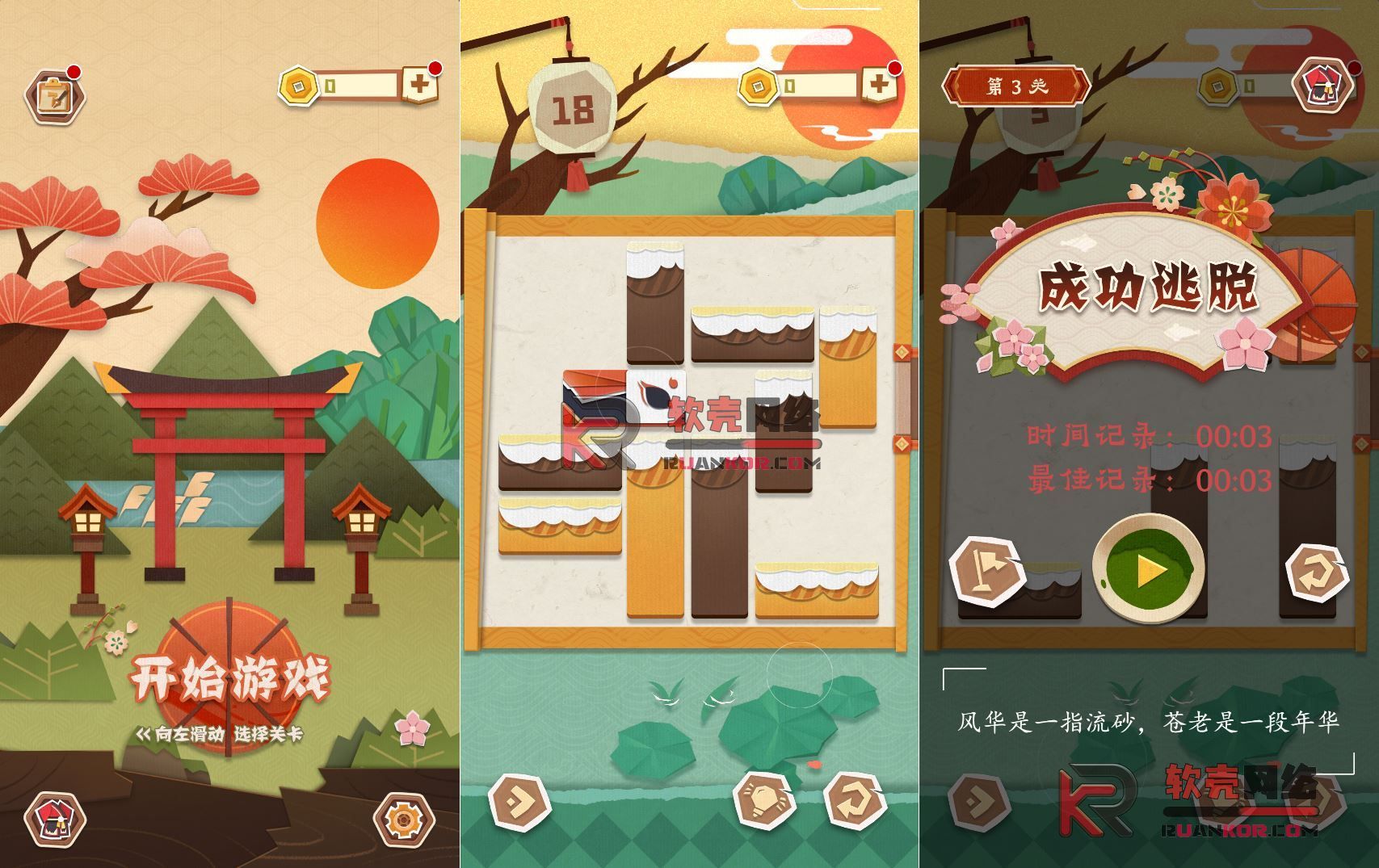 休闲益智H5游戏【纸中迷境】网页在线小游戏+源码+搭建教程众成网-学无止境-中创网zibi