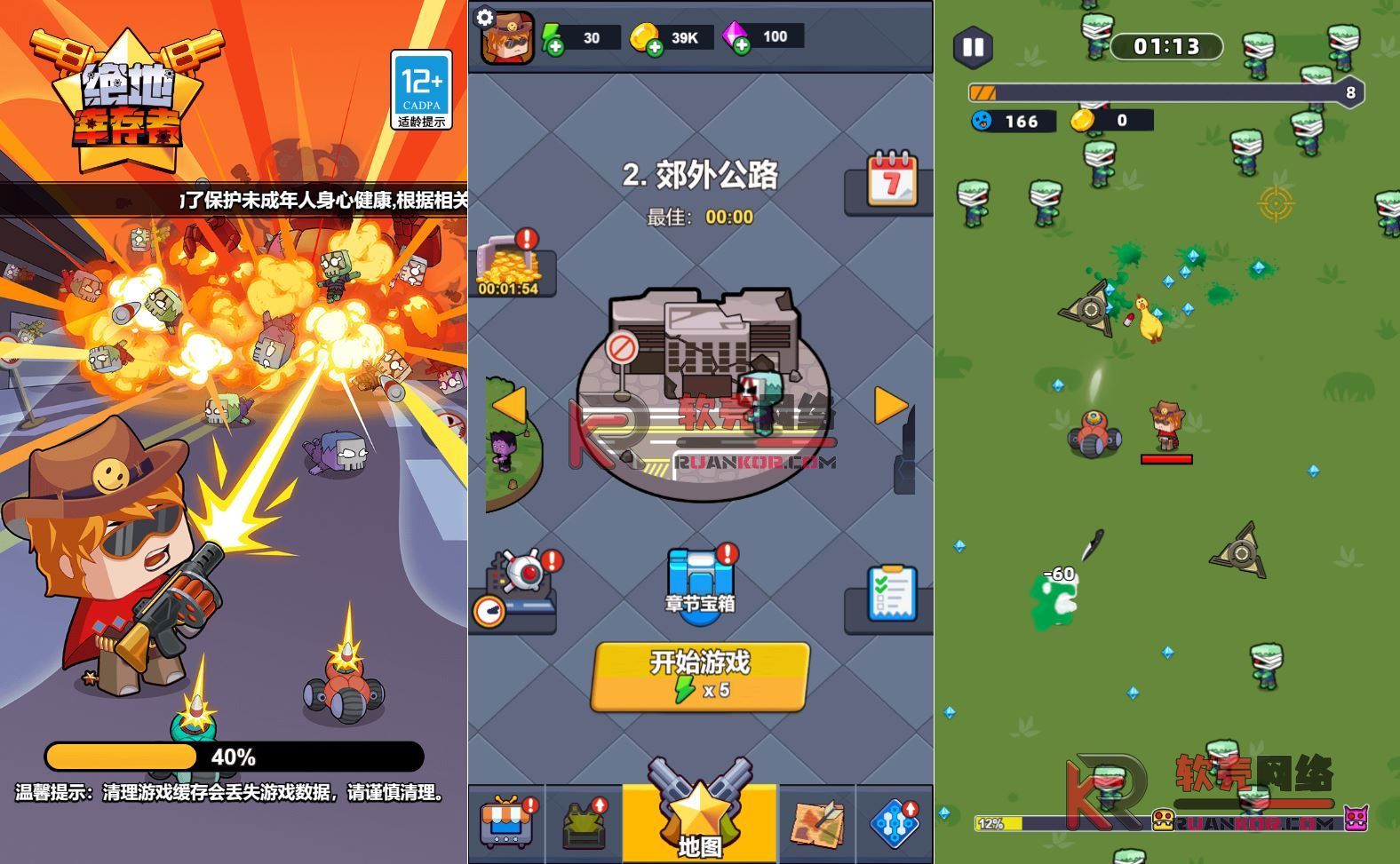 割草H5游戏【绝地幸存者】网页在线小游戏+源码+搭建教程众成网-学无止境-中创网zibi