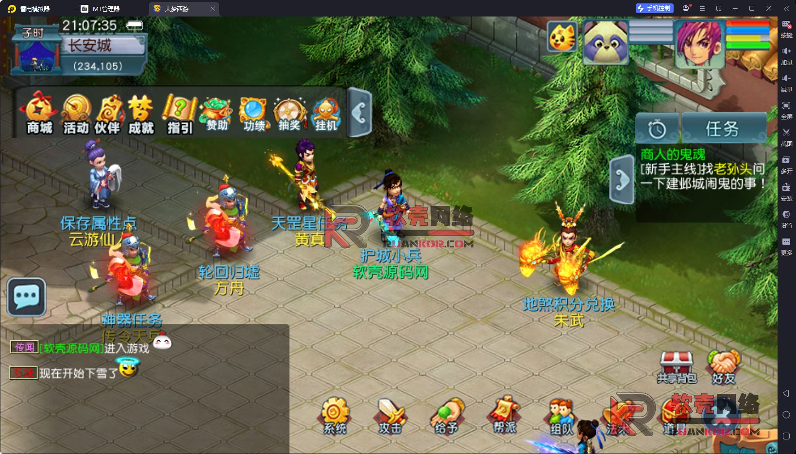 GGE2互通西游【精锐大梦西游】Win服务端+安卓/PC端+全套攻略+全套源码+搭建教程众成网-学无止境-中创网zibi