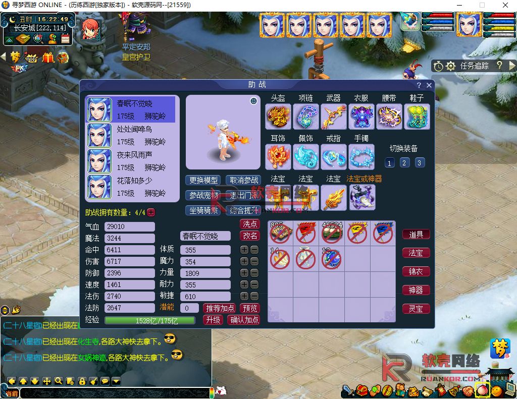 GGE2互通西游【寻梦/再梦西游】Win服务端+PC端+独家助战组队+全套攻略+全套源码+搭建教程众成网-学无止境-中创网zibi