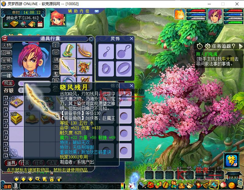 GGE2互通西游【灵梦西游】Win服务端+PC端+GM网关+全套攻略+CDK兑换充值+全套源码+搭建教程众成网-学无止境-中创网zibi