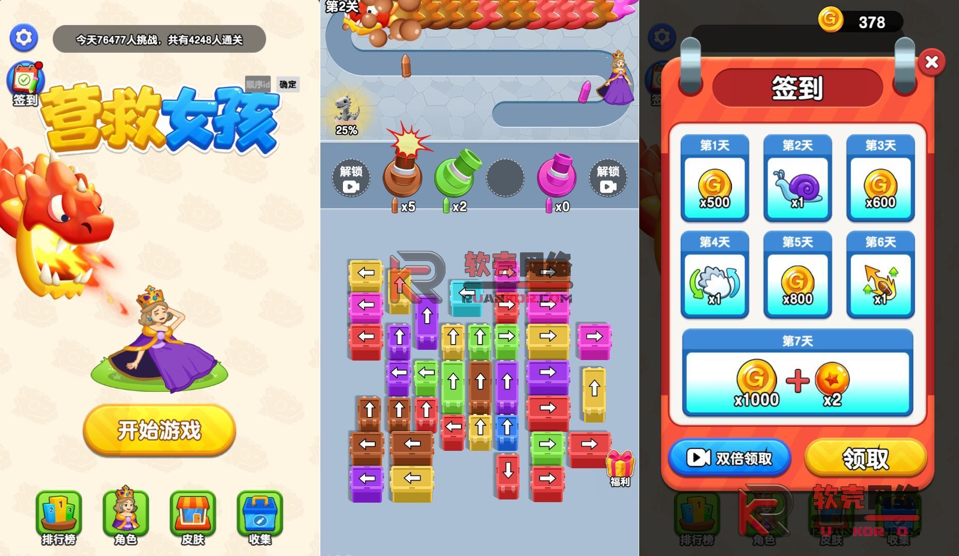 休闲消除H5游戏【营救女孩】网页在线小游戏+源码+搭建教程众成网-学无止境-中创网zibi