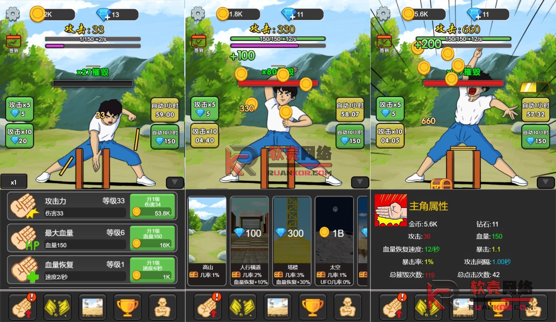 休闲H5游戏【天天劈砖块】网页在线小游戏+源码+搭建教程众成网-学无止境-中创网zibi