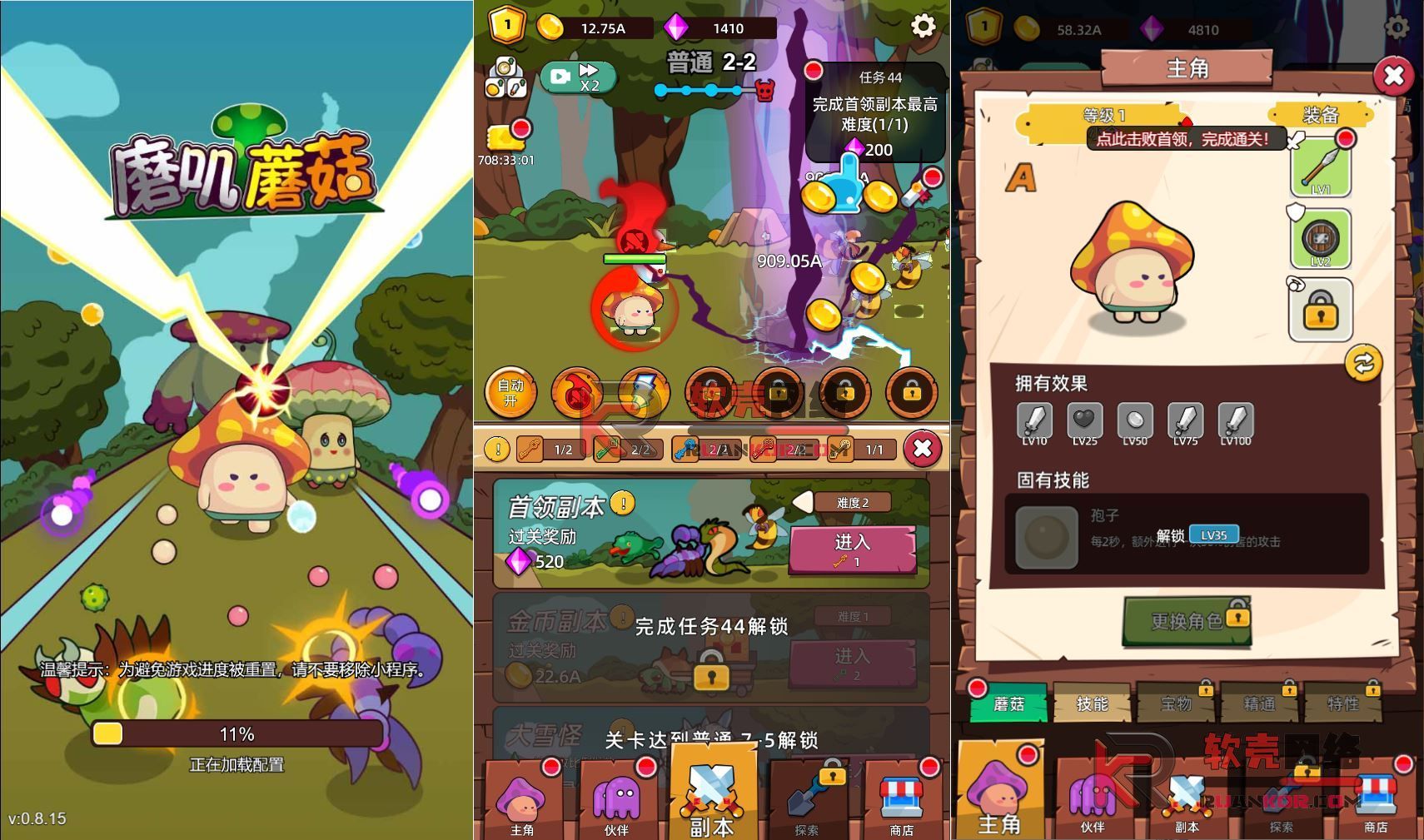 RPG闯关H5游戏【磨叽蘑菇】网页在线小游戏+源码+搭建教程众成网-学无止境-中创网zibi