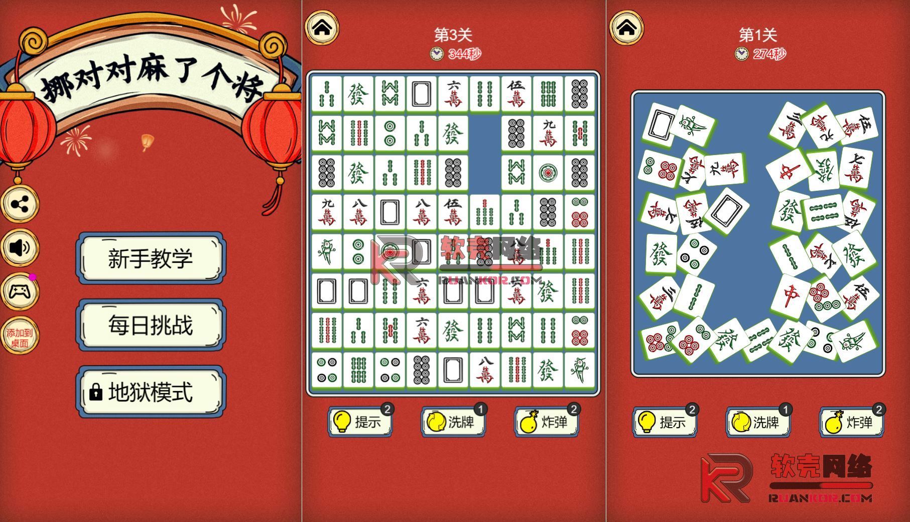 休闲消除H5游戏【挪对对麻将】网页在线小游戏+源码+搭建教程众成网-学无止境-中创网zibi