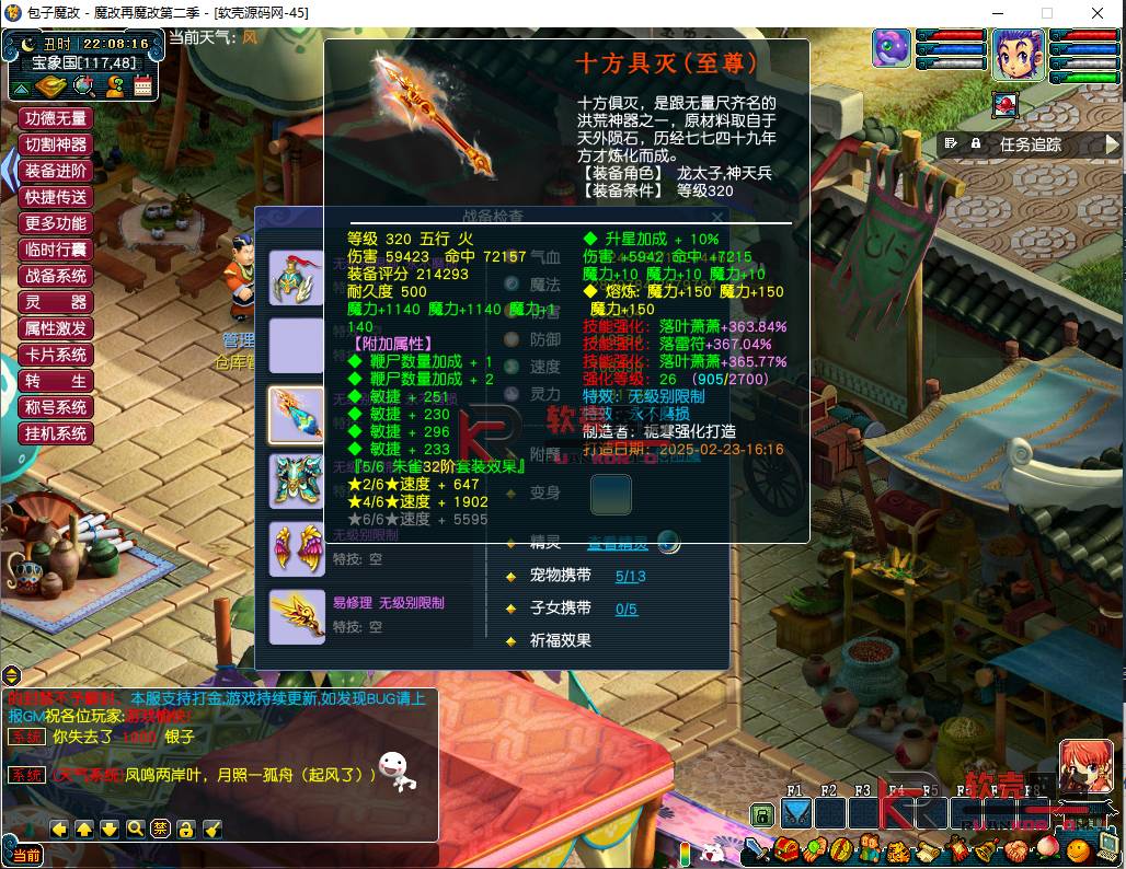 GGE2梦幻西游【包罗万象魔改版】Win服务端+PC客户端+全套源码+攻略玩法+搭建教程众成网-学无止境-中创网zibi