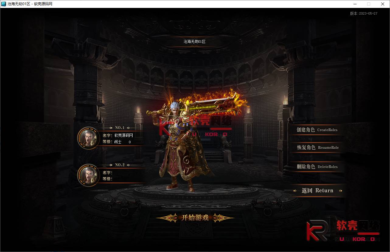 翎风引擎传奇端游【沧海无劫剧情专属沉默】Win服务器端+PC客户端+宣传首页+GM命令攻略+搭建教程众成网-学无止境-中创网zibi