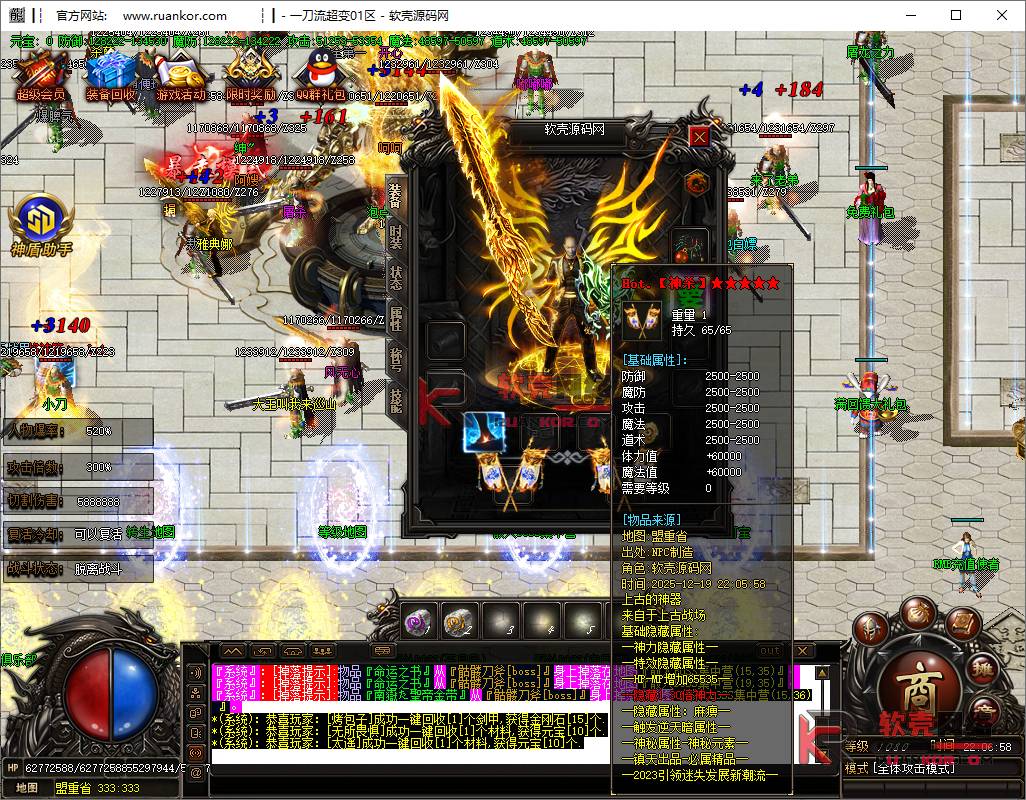 GOM引擎传奇端游【超变一刀流迷失单职业】Win服务器端+PC客户端+神盾插件+宣传首页+GM命令攻略+搭建教程众成网-学无止境-中创网zibi