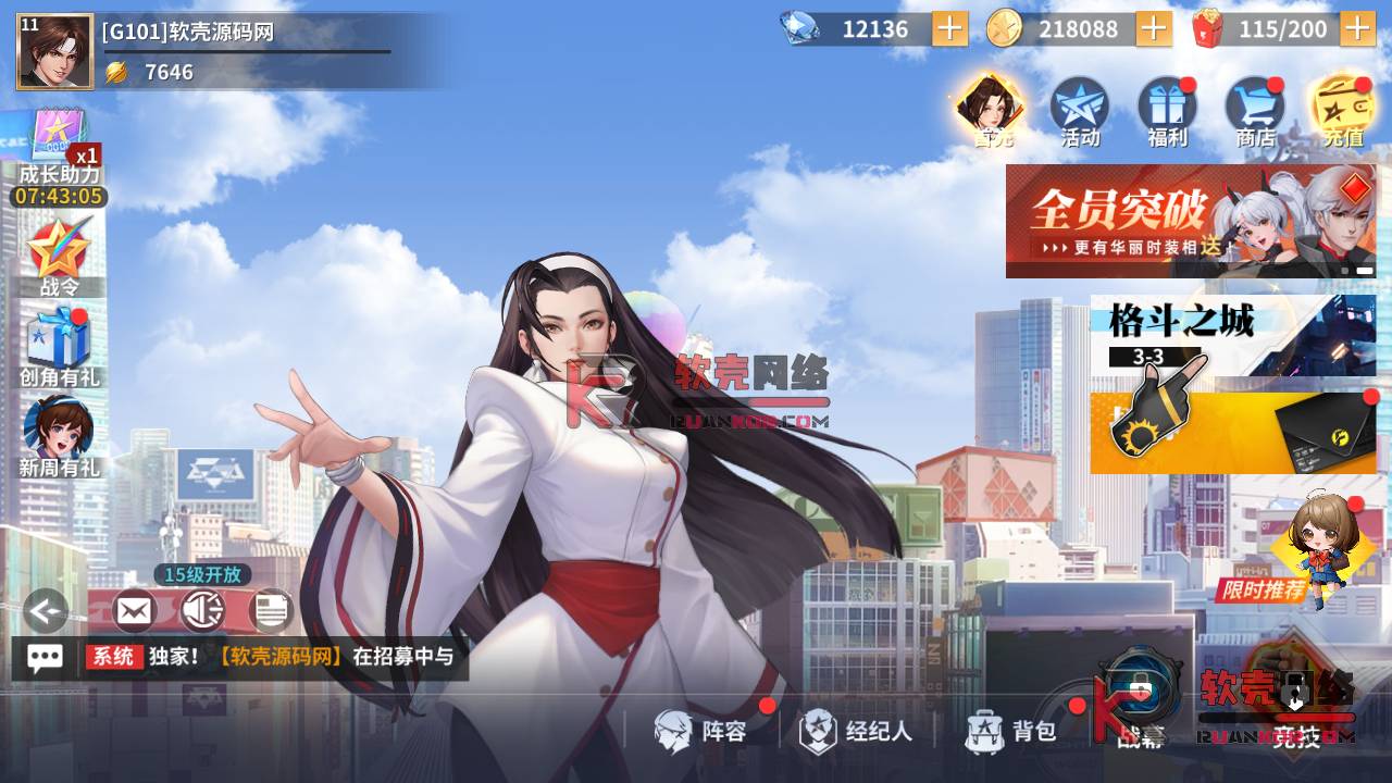 横板回合手游【全明星激斗代金内购完整版】Linux服务端+安卓/苹果+CDK授权后台+搭建教程众成网-学无止境-中创网zibi