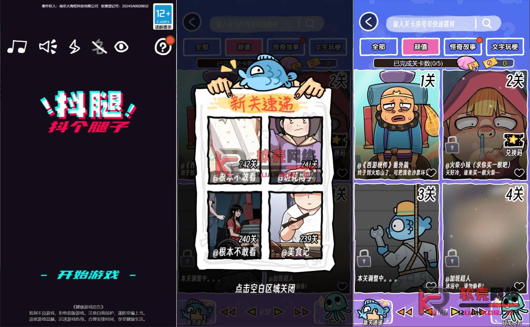 休闲H5游戏【抖个腿子】网页在线小游戏+搭建教程众成网-学无止境-中创网zibi