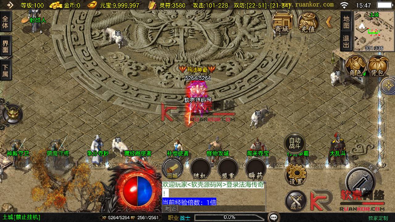 战神引擎传奇手游【法海传奇三职业】Win服务器端+安卓/苹果+GM工具—充值后台+搭建教程众成网-学无止境-中创网zibi